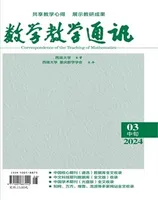 数学教学通讯·初中版