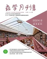 教学月刊·中学版(教学参考)