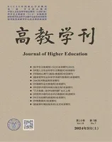 高教学刊