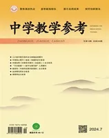中学教学参考(文科版)