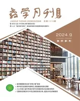 教学月刊·中学版(教学参考)