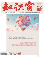 知识窗·下半月