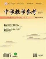 中学教学参考(文科版)
