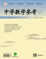 中学教学参考(理科版)