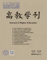 高教学刊
