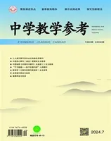 中学教学参考(理科版)