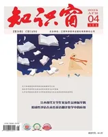 知识窗·下半月