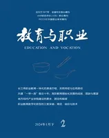 教育与职业(下)