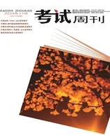 考试周刊