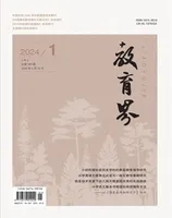 教育界2024年第1期