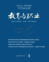 教育与职业(下)