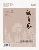 教育界2024年第2期