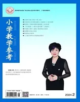 小学教学参考（数学版）