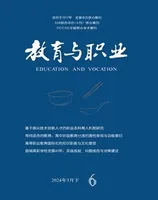 教育与职业(下)