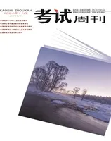 考试周刊