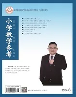 小学教学参考（数学版）