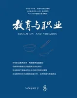 教育与职业(下)