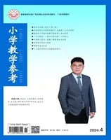 小学教学参考（数学版）