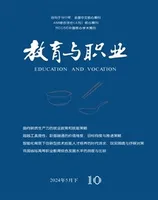 教育与职业(下)