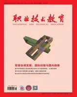 职业技术教育