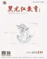 黑龙江教育·教育与教学