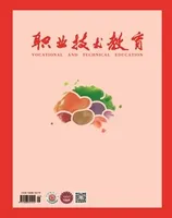 职业技术教育