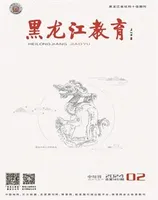 黑龙江教育·教育与教学