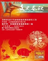文史春秋