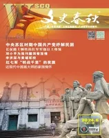 文史春秋