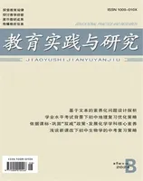 教育实践与研究·中学课程版