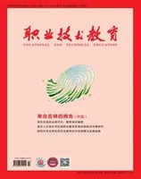 职业技术教育