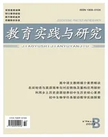 教育实践与研究·中学课程版