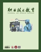 职业技术教育