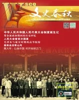 文史春秋