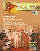 文史春秋