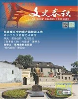文史春秋