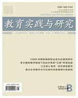 教育实践与研究·中学课程版