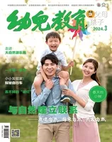 幼儿教育·父母孩子版