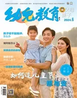 幼儿教育·父母孩子版