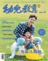 幼儿教育·父母孩子版