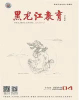黑龙江教育·理论与实践