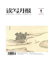 读写月报（语文教育版）