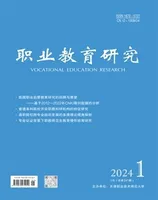 职业教育研究