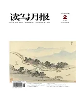 读写月报（语文教育版）