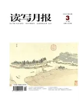 读写月报（语文教育版）