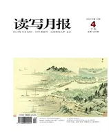读写月报（语文教育版）