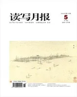 读写月报（语文教育版）