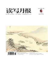 读写月报（语文教育版）