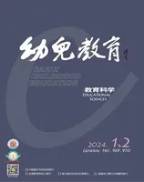 幼儿教育·教育科学版