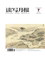 读写月报（语文教育版）